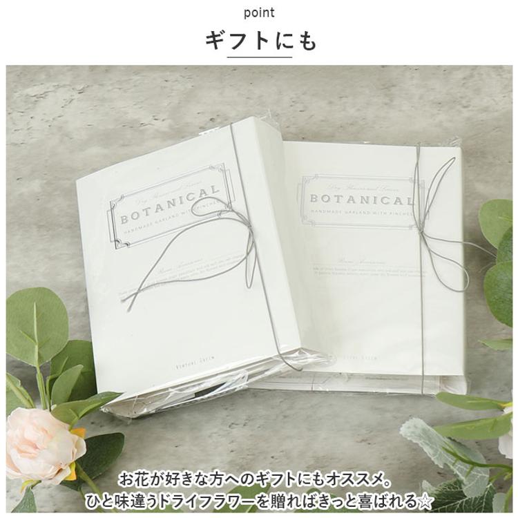 ガーランド 花 通販 ドライフラワー ガーランドブック 飾りつけ 花飾り