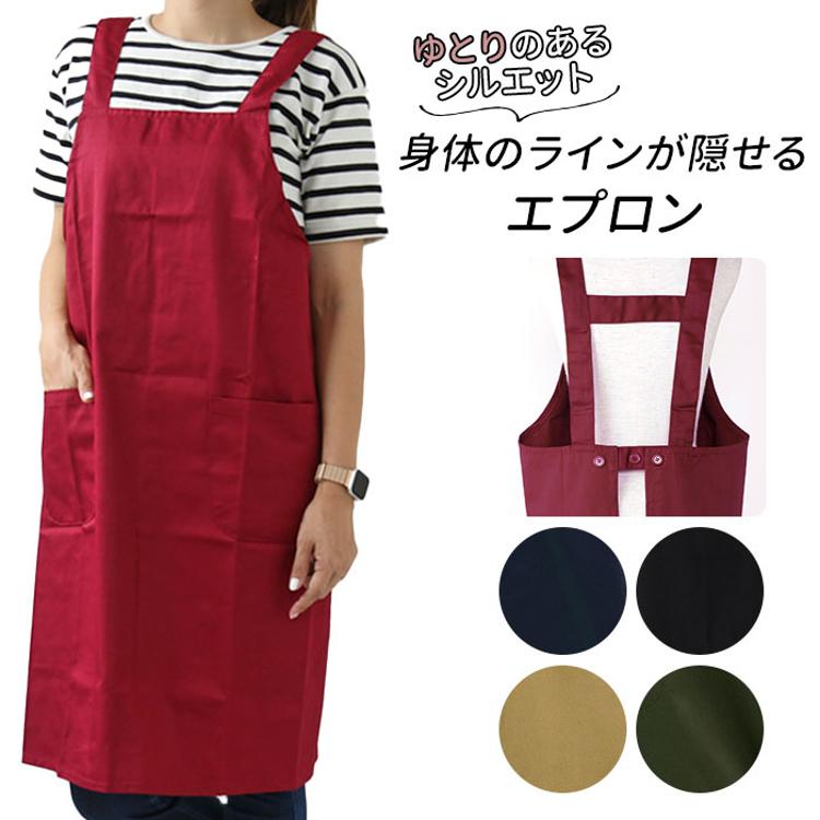 エプロン おしゃれ 通販 エプロン ナチュラル レディース h型