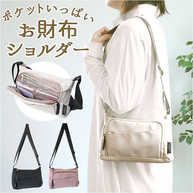 ショルダーバッグ ミニバッグ お財布 通販 ショルダーバック