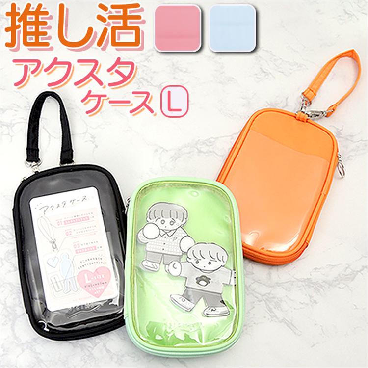 q-lia クーリア アクスタケース Lサイズ 通販 アクスタ アクリル