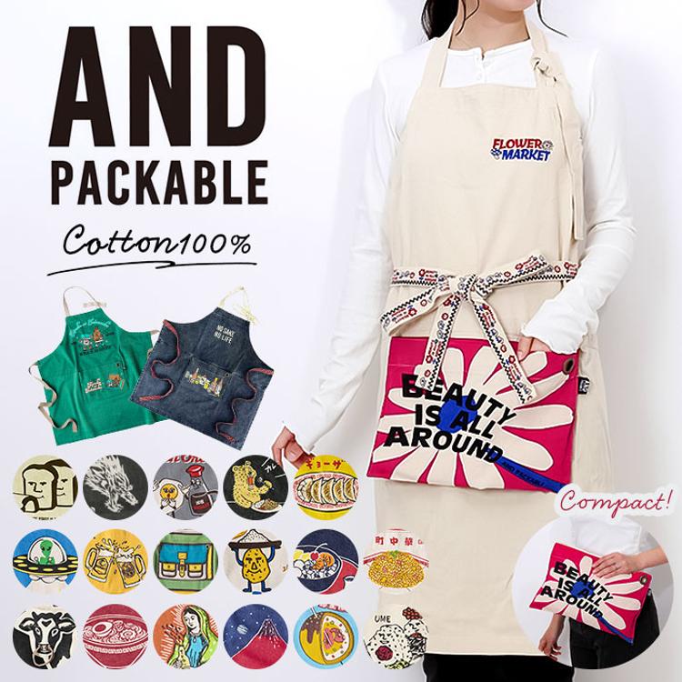アンドパッカブル エプロン 通販 andpackable 前掛け ワークエプロン