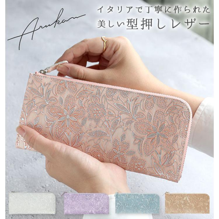 長財布 Arukan アルカン 通販 レディース 薄い 薄型 おしゃれ かわいい