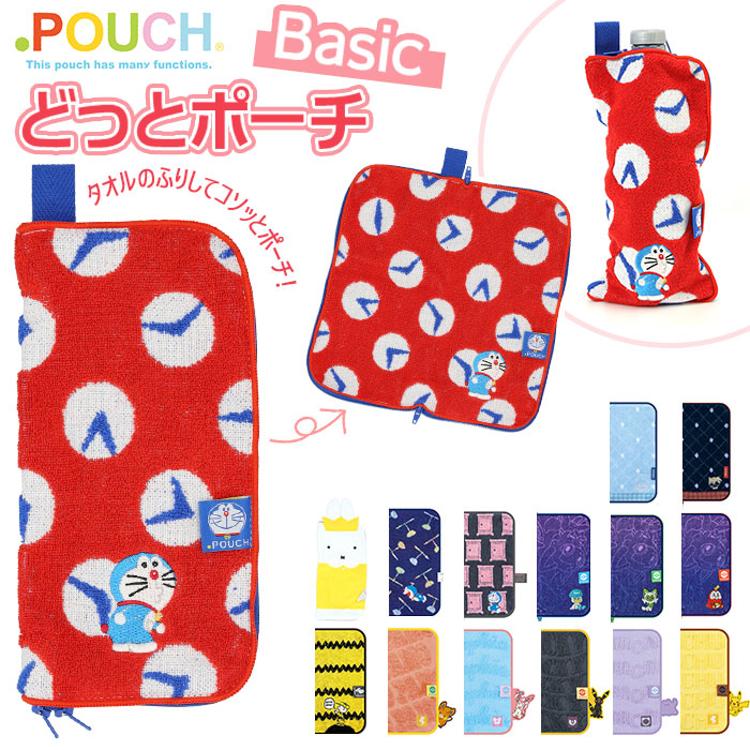 ポーチ 小物入れ 通販 どっとポーチ ベーシック タオルポーチ