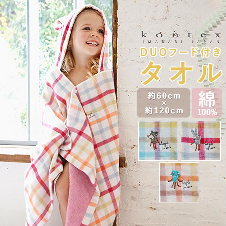 フード付き バスタオル 通販 出産祝い 今治 ガーゼ パイル 日本製