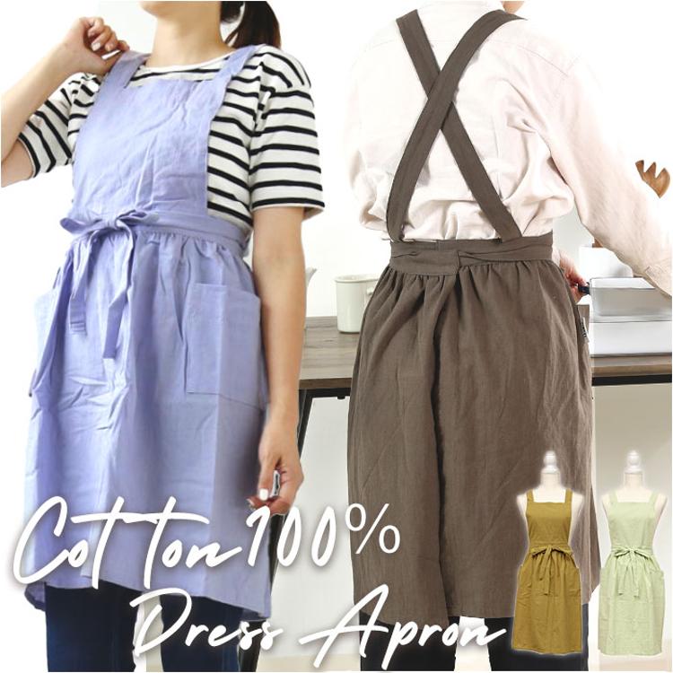 エプロン おしゃれ 大人 通販 サーケル ドレスエプロン 前掛け