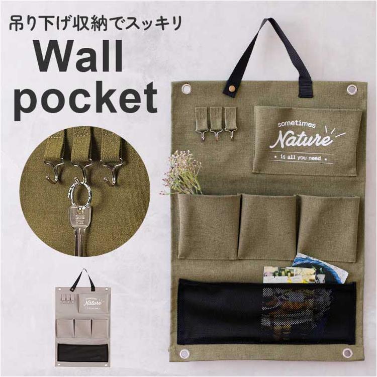 ウォールポケット 壁掛けポケット 通販 吊り下げ 収納ポケット 壁面