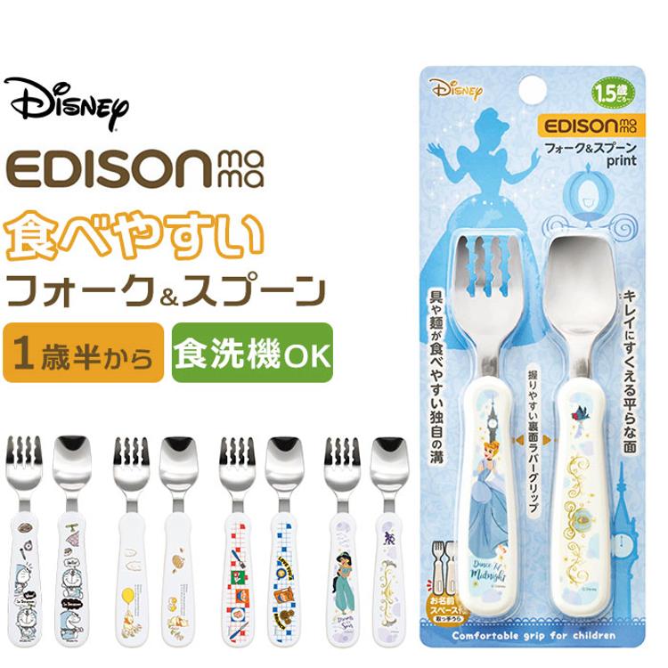 スプーン フォーク セット 子供 通販 スプーンフォークセット