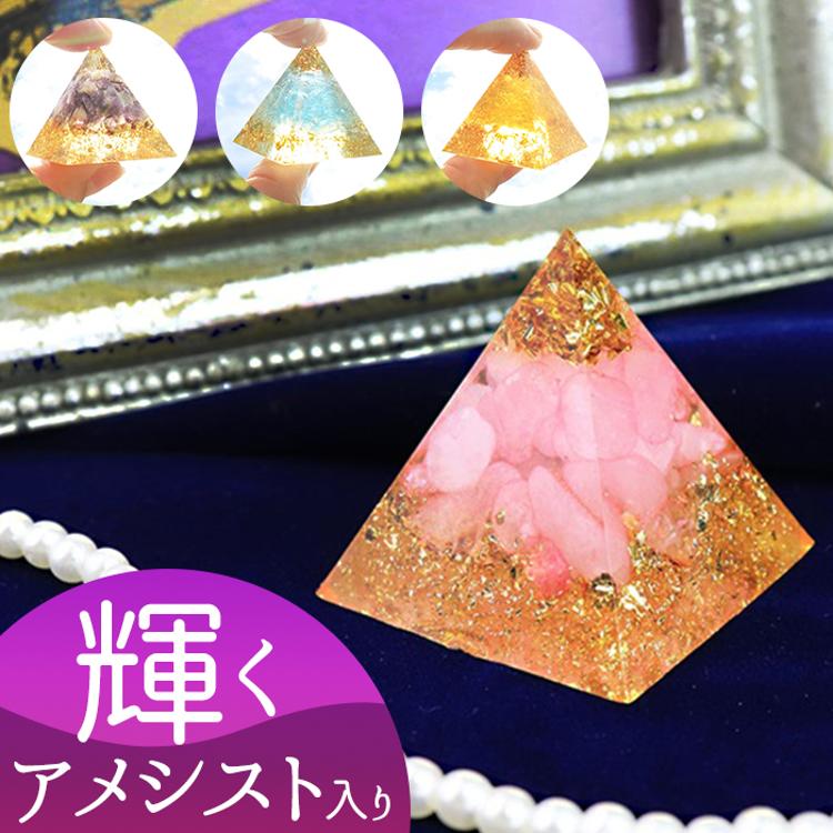 ピラミッド オブジェ 通販 サン宝石 置物 おしゃれ シトリン 金運