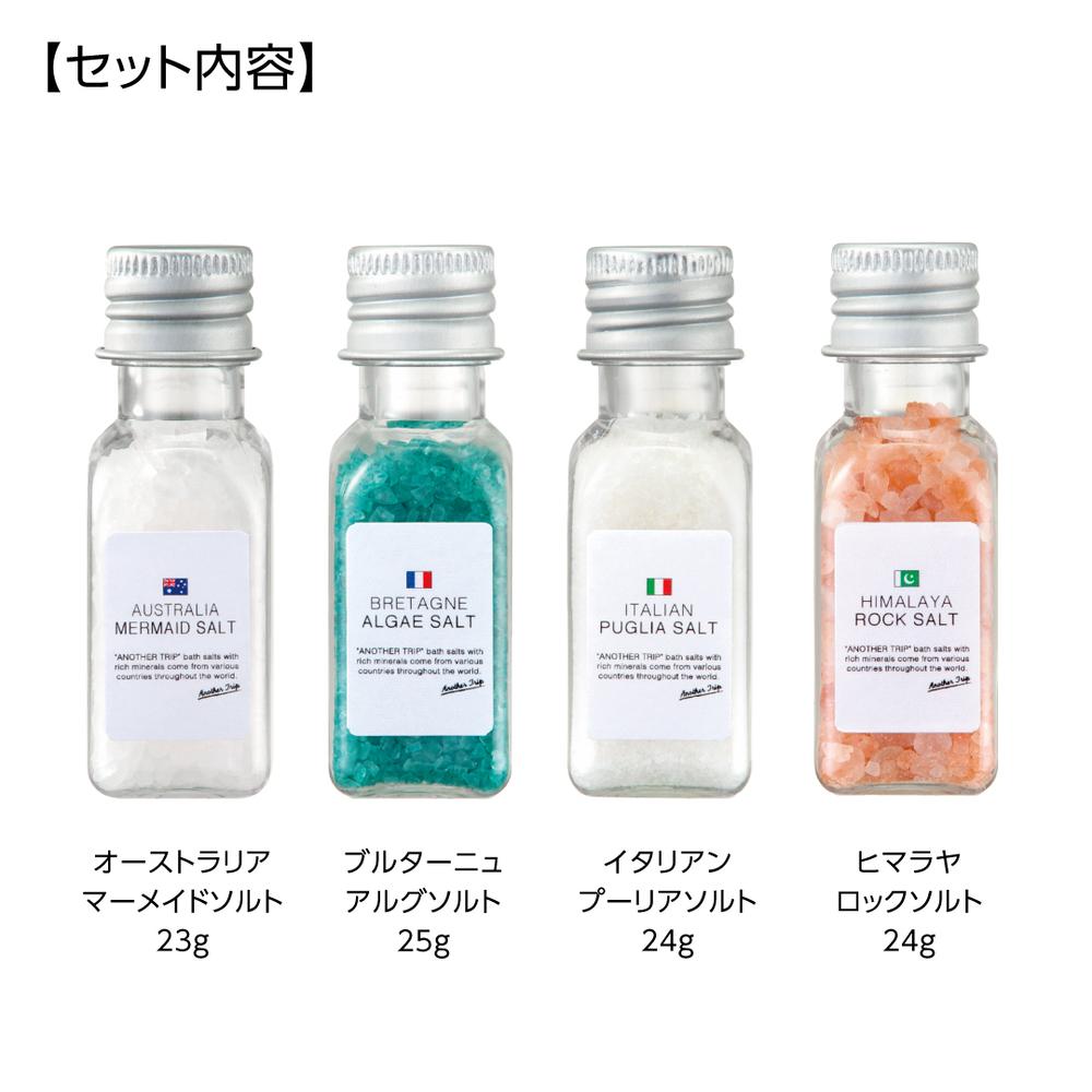 アロマ・デ・バスタイム バスソルト: サンドラッグ｜JAL Mall