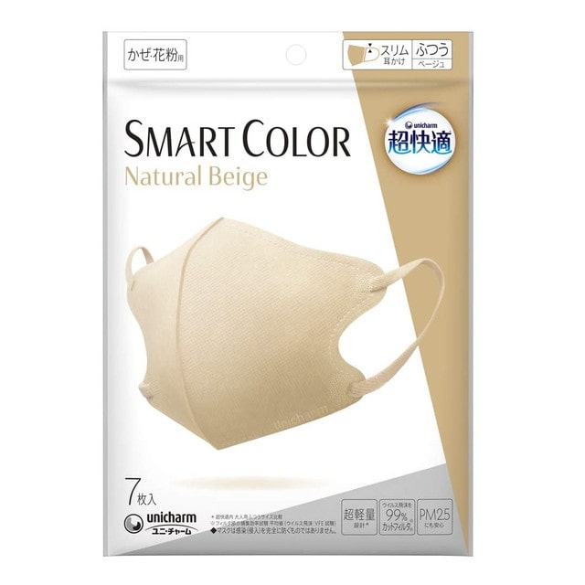 ユニ・チャーム 超快適マスク SMARTCOLOR（スマートカラー） Beige