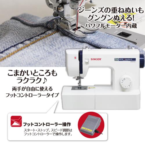 シンガー(SINGER) SN55e フットコントローラー付き 電動ミシン 初心者
