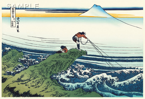 甲州石班沢」（冨嶽三十六景） 葛飾北斎｜東京伝統木版画工芸協同組合