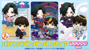 まるくじ』にて、TVアニメ『しゅごキャラ！』の新規描き起こしちび