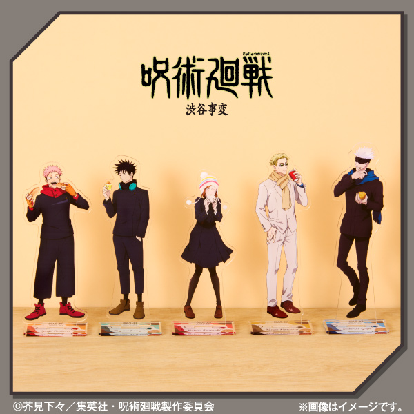 呪術廻戦』とファミマのコラボ第2弾が11月5日から開催！ ファミマ限定