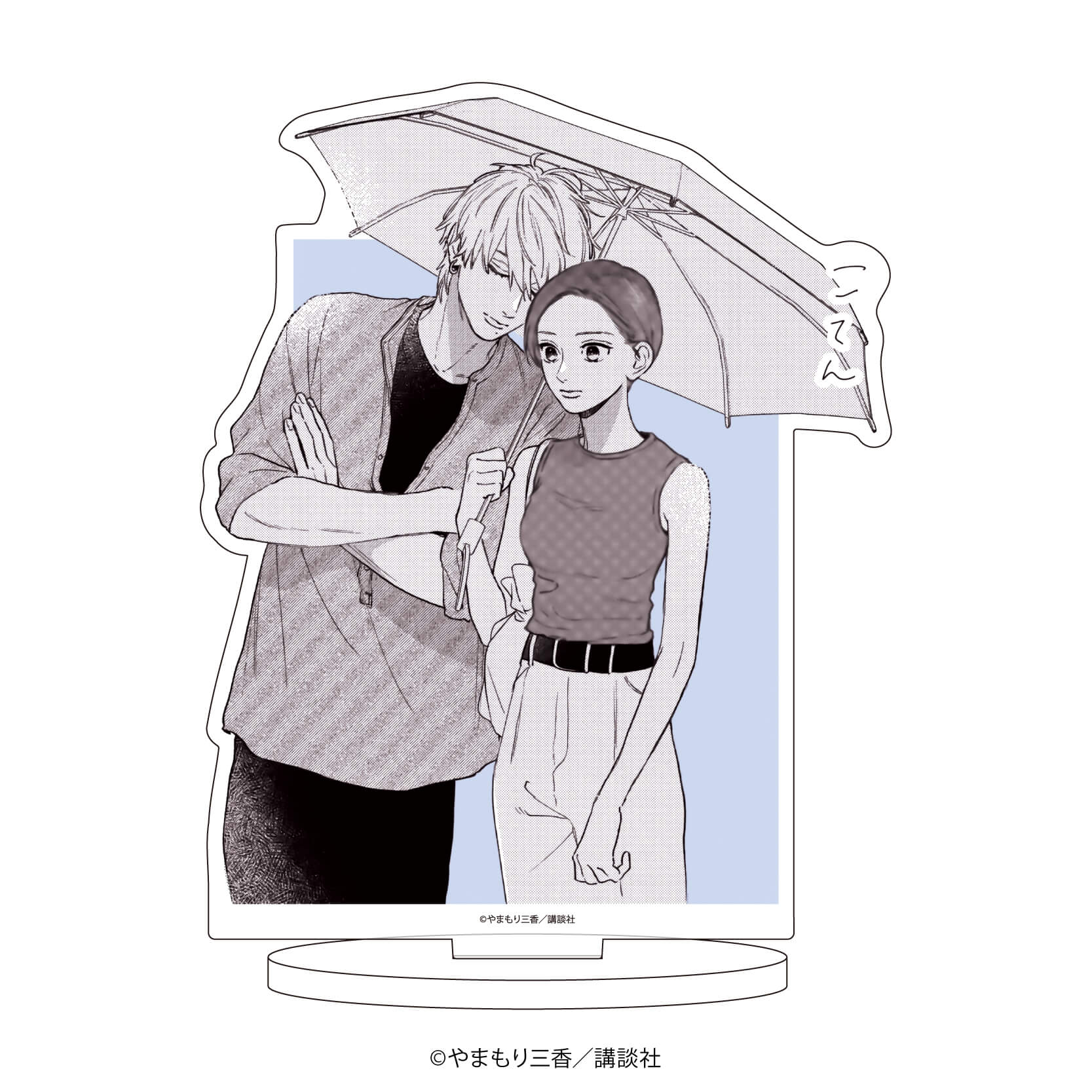 キャラアクリルフィギュア「うるわしの宵の月」08/滝口宵&市村琥珀B