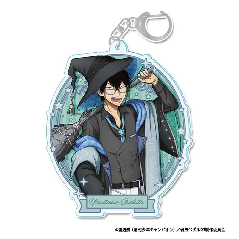 弱虫ペダル LIMIT BREAK 描き下ろしアクリルキーホルダー 魔法学園ver