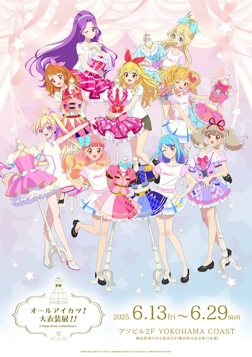 アイカツ！』ティアラ スターライトクイーン イメージデザイン