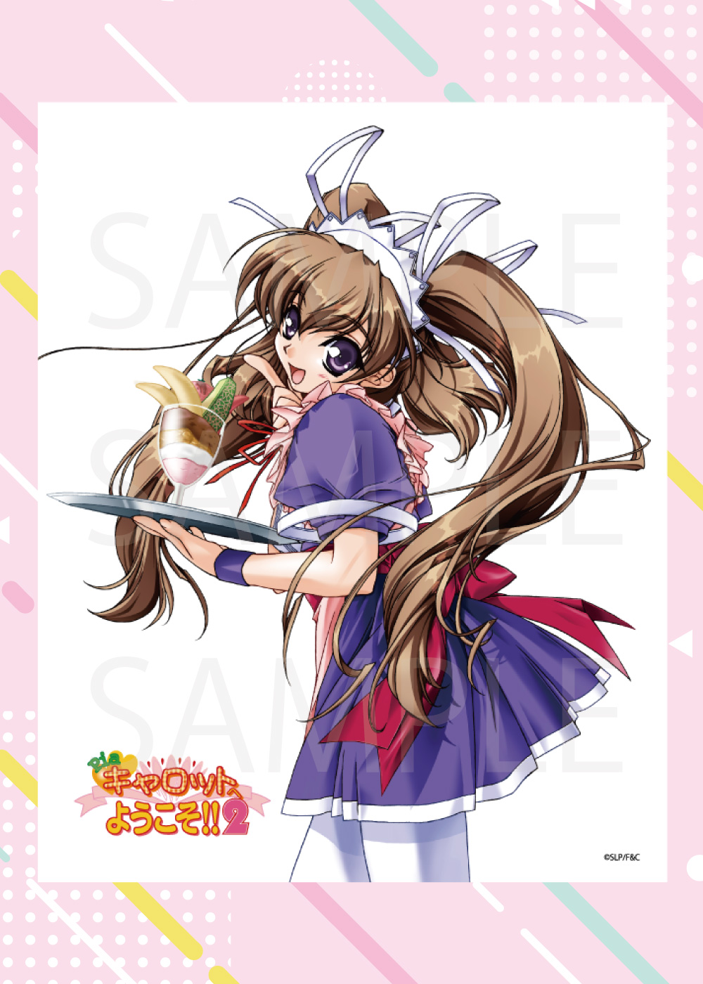 F＆Cオフィシャルオンラインショップ / 【受注商品】Piaキャロットへ