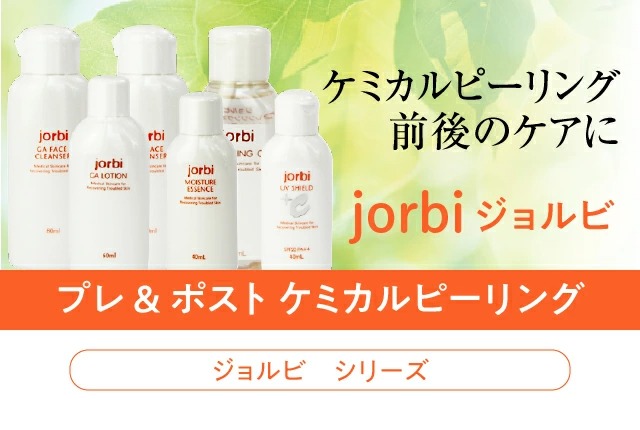 ジョルビ GAフェイスクレンザー