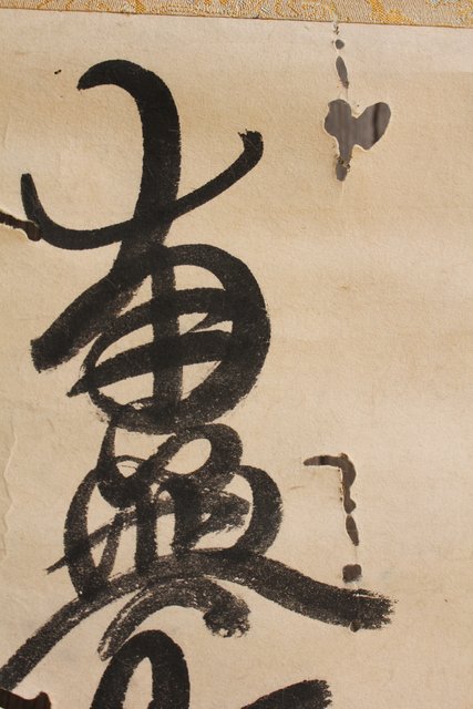 徳本和尚 一行書[南無阿弥陀仏]掛軸 K409｜骨董店 のびる 古美術 骨董