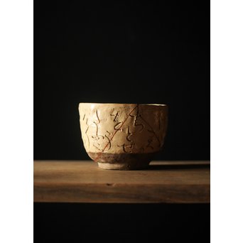 大田垣蓮月 蓮月焼 和歌釘彫茶碗 P214｜骨董店 のびる 古美術 骨董