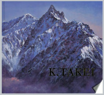 武井清の山岳絵画