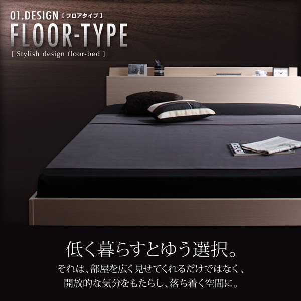 フロアベッド | フロアベッド【W.coRe】ダブルコア スタンダード