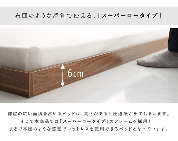 フロアベッド | フロアベッド【SKYline B】スカイ・ライン ベータ