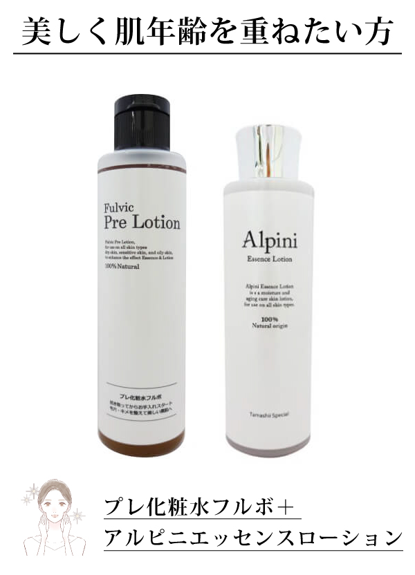 無添加 拭き取り化粧水 プレ化粧水フルボ（無香料） 界面活性剤不使用