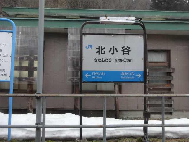 大糸線 (JR西日本) の駅名標 - 駅名標あつめ。