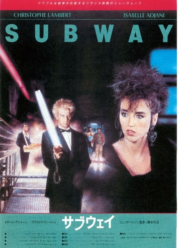 映画チラシサイト：サブウェイ