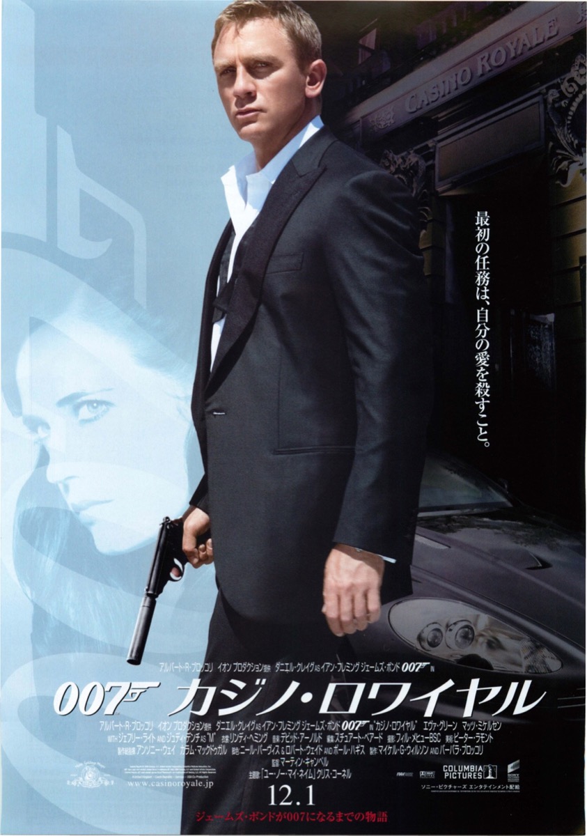 映画チラシサイト：007カジノ・ロワイヤル