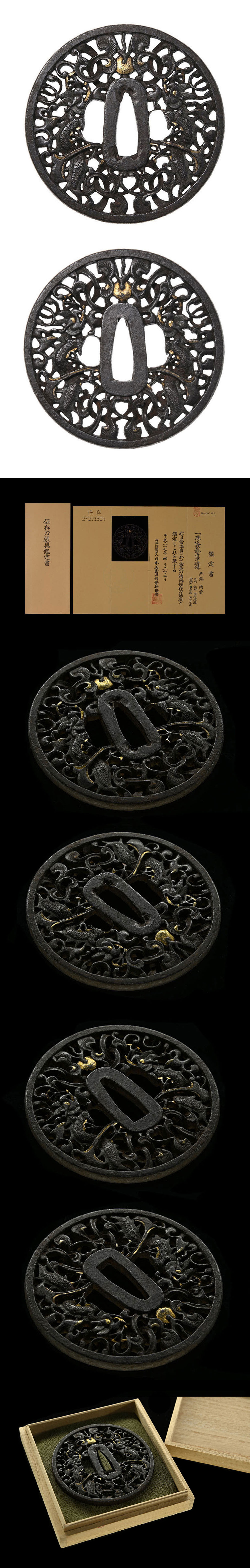 南蛮 珠追双龍唐草透鍔/鐔 ｜日本刀販売は永楽堂