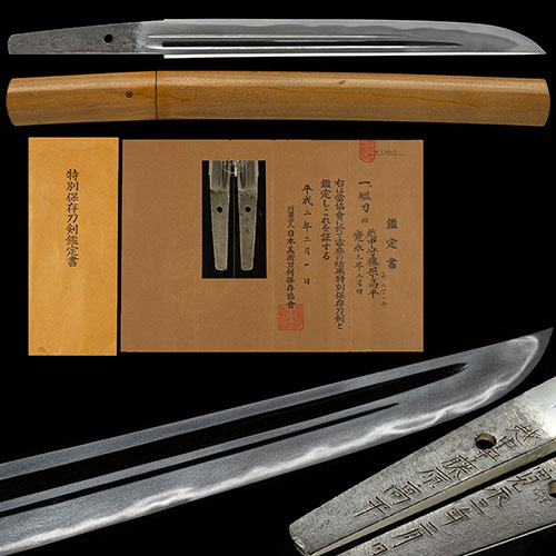 高平 短刀 特別保存刀剣 ｜日本刀販売は永楽堂