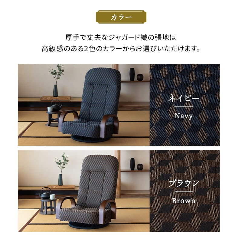 回転座椅子 座椅子 ゆるり リクライニング レバー式 一人用 │ 寝具