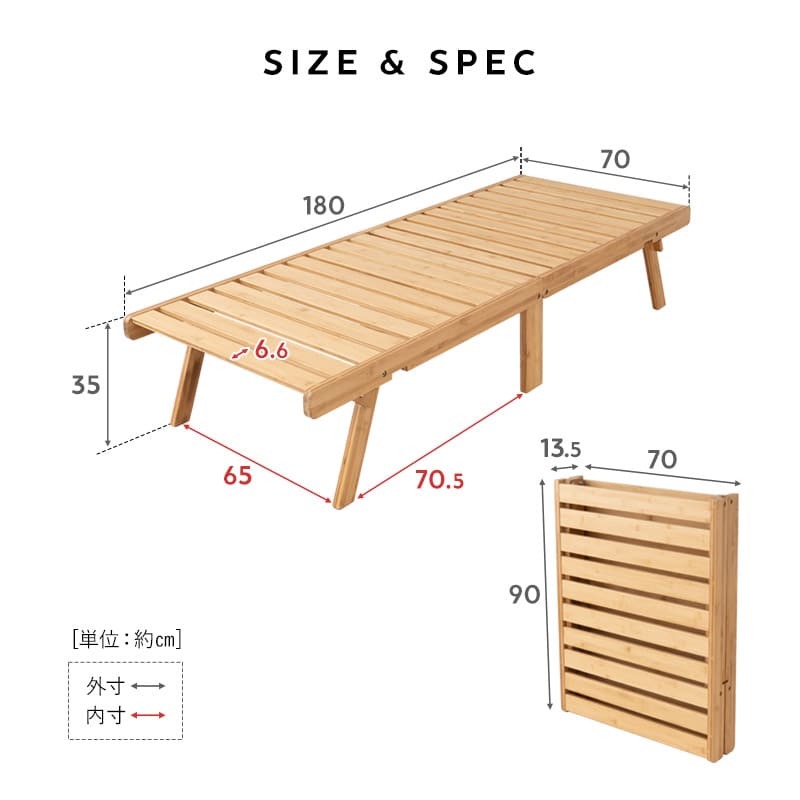 折りたたみベッド すのこベッド 幅70cm コンパクトショート 竹製 天然