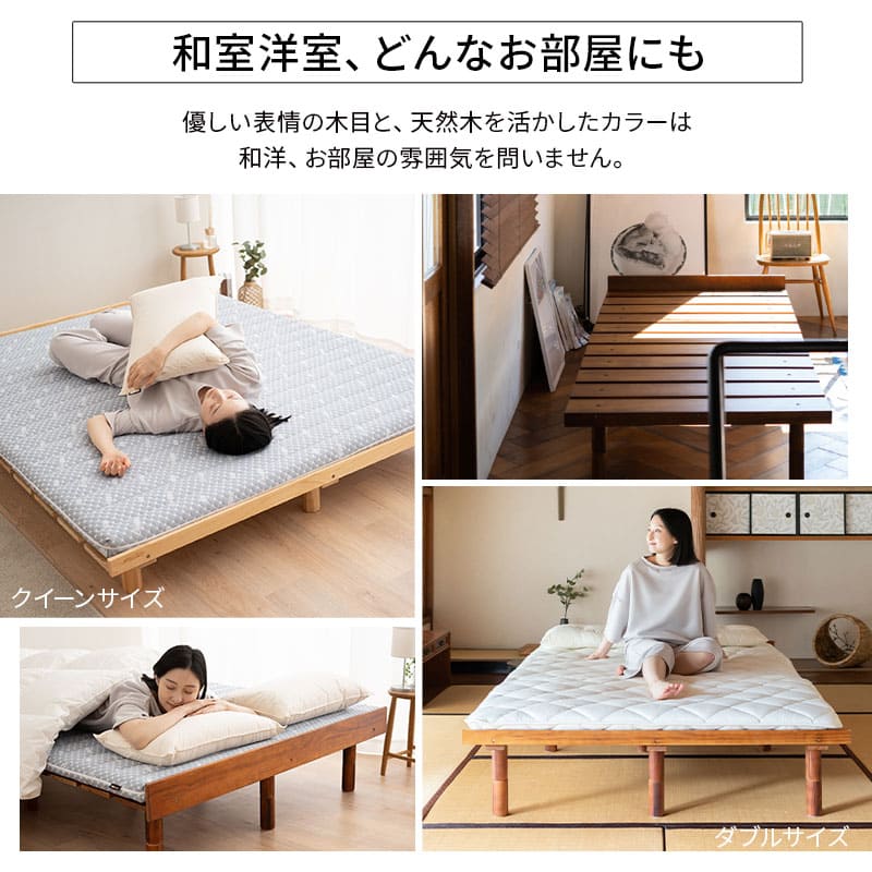 高さが変えられる すのこベッド シングル セミダブル ダブル クイーン