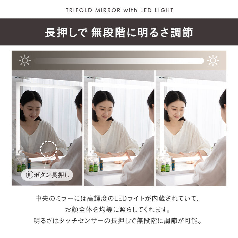 LEDライト付き ドレッサー 2点セット デスク 三面鏡 鏡台 幅80cm