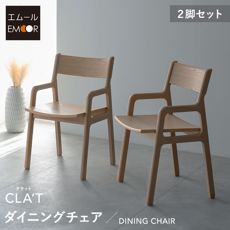 ダイニングチェア 2脚セット 肘掛け付き ハイチェア デスクチェア 食卓