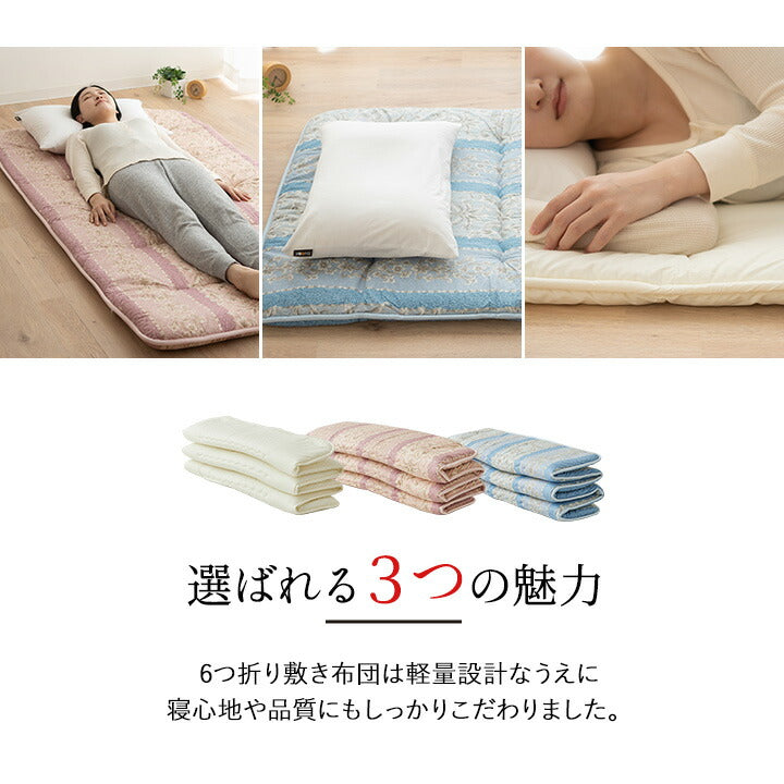 日本製 軽量 6つ折り 敷き布団 シングルサイズ 約100×200cm | 寝具