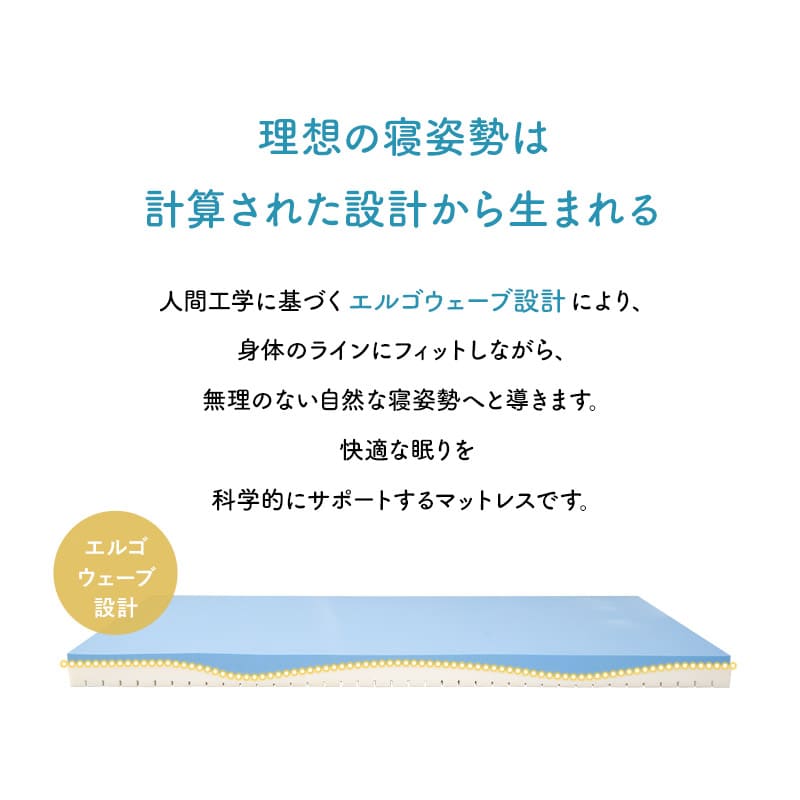 マットレス シングル 丸巻き ロール 極厚 10cm 人間工学 エルゴノ