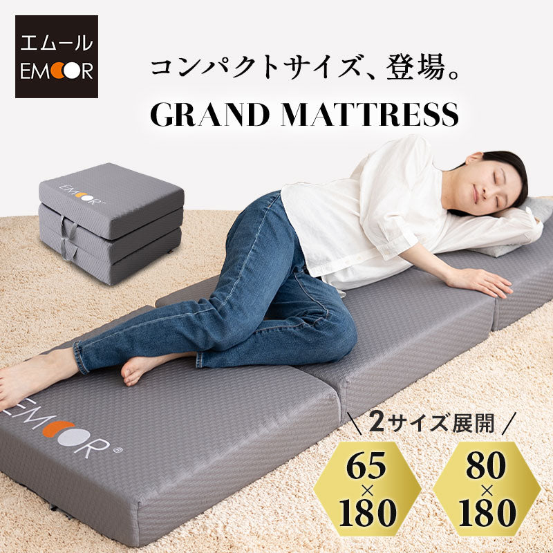 グランドマットレス 約65×180cm 約80×180cm 厚さ12cm コンパクト