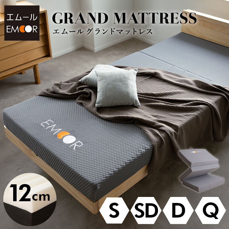 グランドマットレス 三つ折り 折りたたみ 極厚 12cm シングル