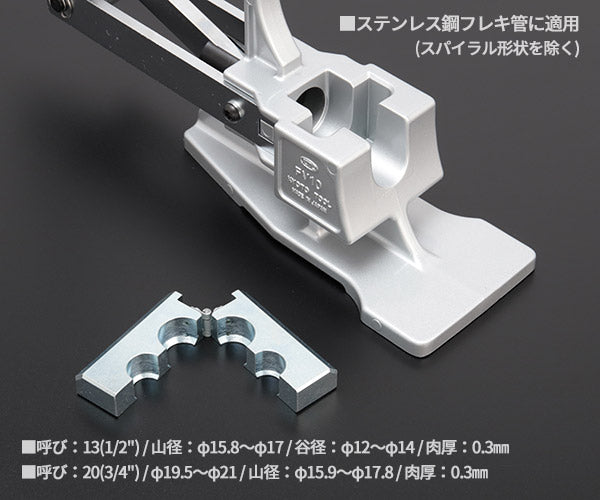 KTC フレキツバ出し工具 （3山成形専用） fv10【エヒメマシン】