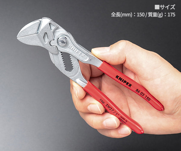 日本正規品 クニペックス プライヤーレンチ (SB) (8603-150SB