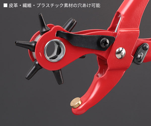 日本正規品 クニペックス 回転パンチプライヤー (SB) (9070-220SB