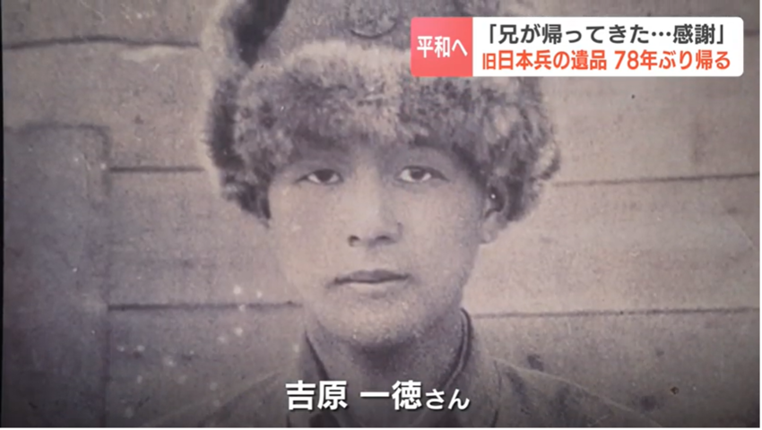 HBC動画／78年前、最後に見た兄が持っていた寄せ書き入りの「日の丸