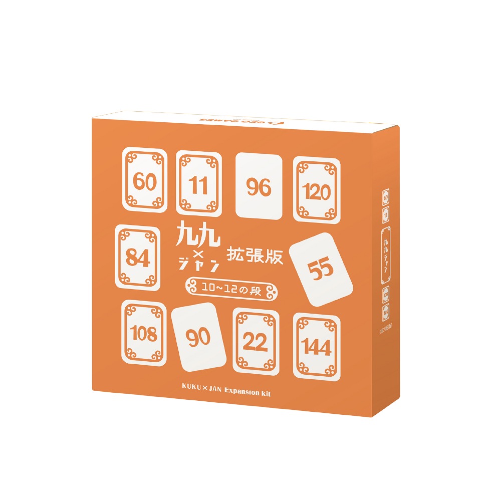 公式限定】【入荷しました】九九ジャン 拡張セット GEO GAMES ジオ