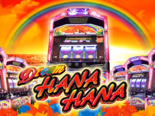 ドリームハナハナ30｜スペック・打ち方・設定判別 | ハナハナを楽しむ