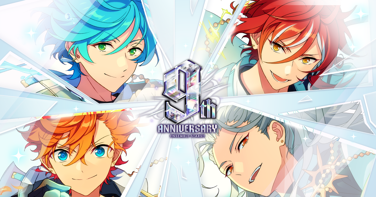 キャンペーン｜9周年記念特設サイト｜あんさんぶるスターズ！！
